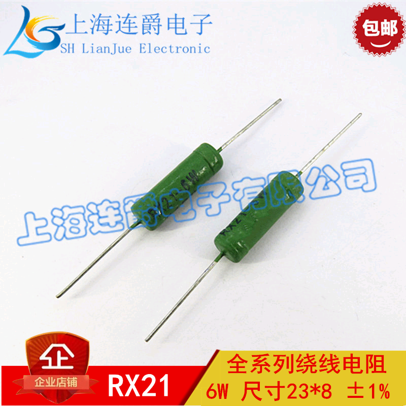 LJ ▏优质绕线电阻 RX21-6W 3.3KJ 6W3K3 5% 绕线电阻器 10个5元