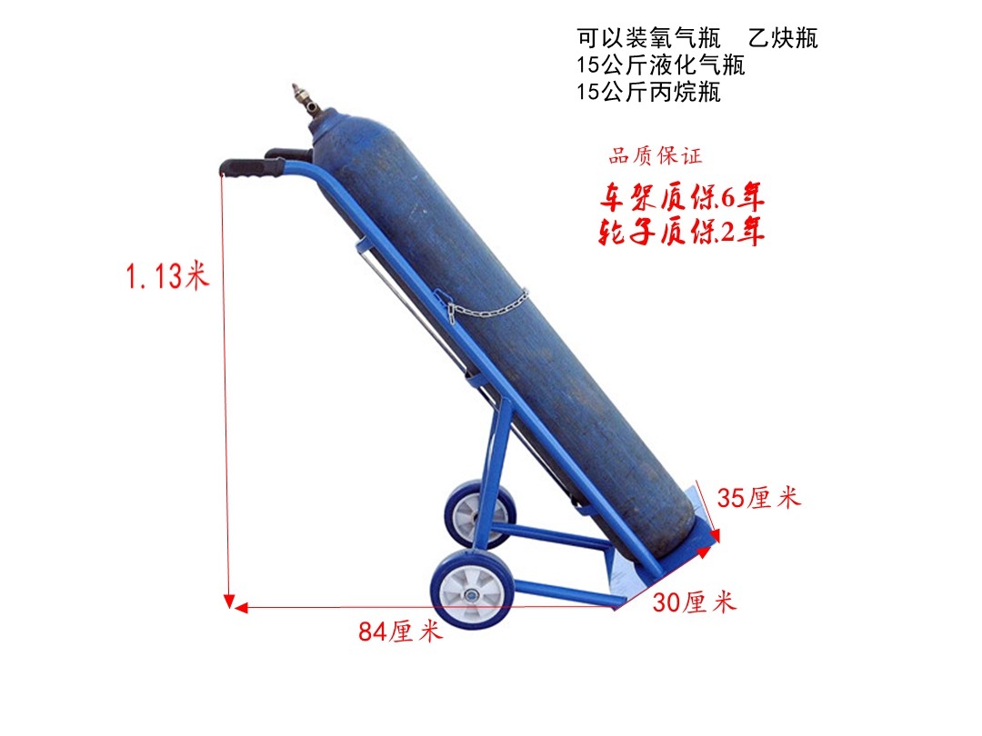氧气瓶推车 40升氧气瓶 推车 40L 乙炔瓶车 液化气罐 氩气罐推车