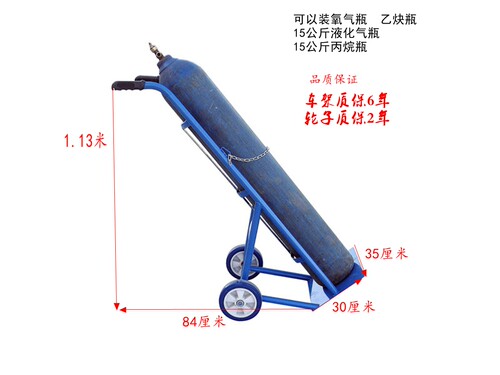 40升液化气罐氩气氧气瓶推车