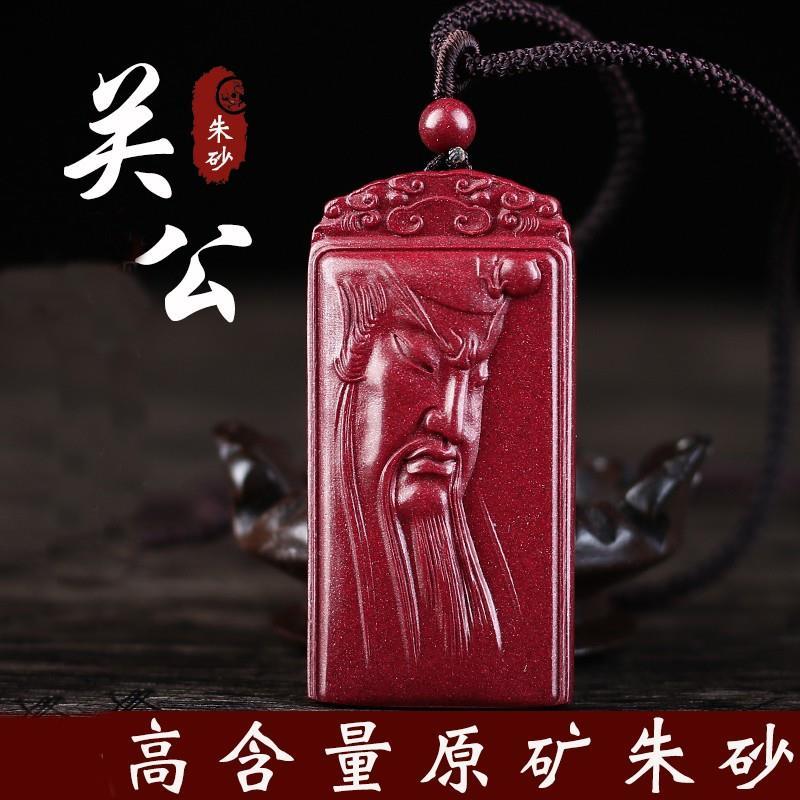 精雕原矿朱砂关公吊坠天然原石男士霸气项链关羽关二爷