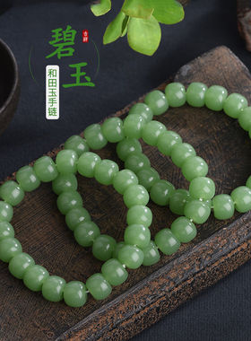 精雕新疆天然和田玉手串碧玉苹果绿玉手链转运珠手串饰品