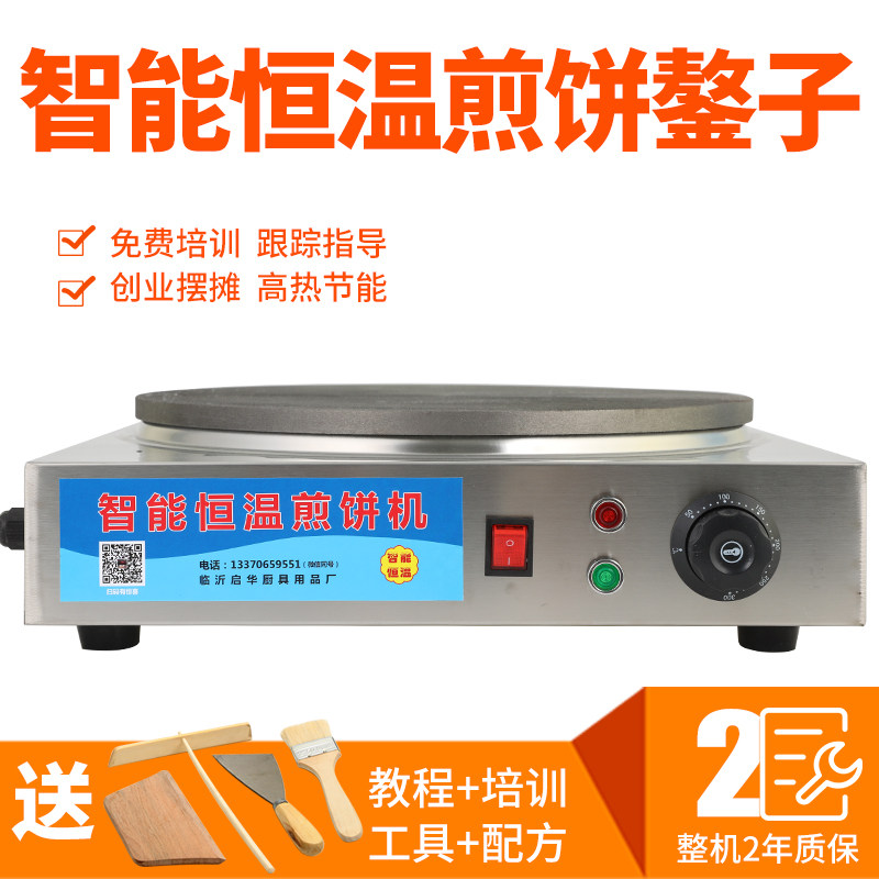 山东商用专用杂粮工具煎饼果子机