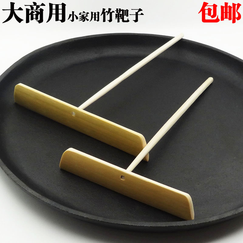 商用工具纯天然楠竹靶子煎饼锅