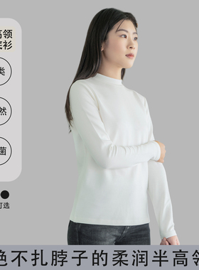 奥地利进口兰精莫代尔t恤女长袖内搭打底衫黑色半高领针织衫上衣