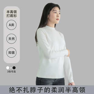 奥地利进口兰精莫代尔t恤女长袖内搭打底衫黑色半高领针织衫上衣