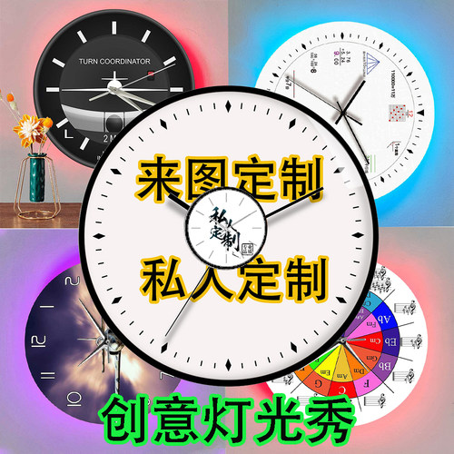 来图定制LOGO客厅挂钟
