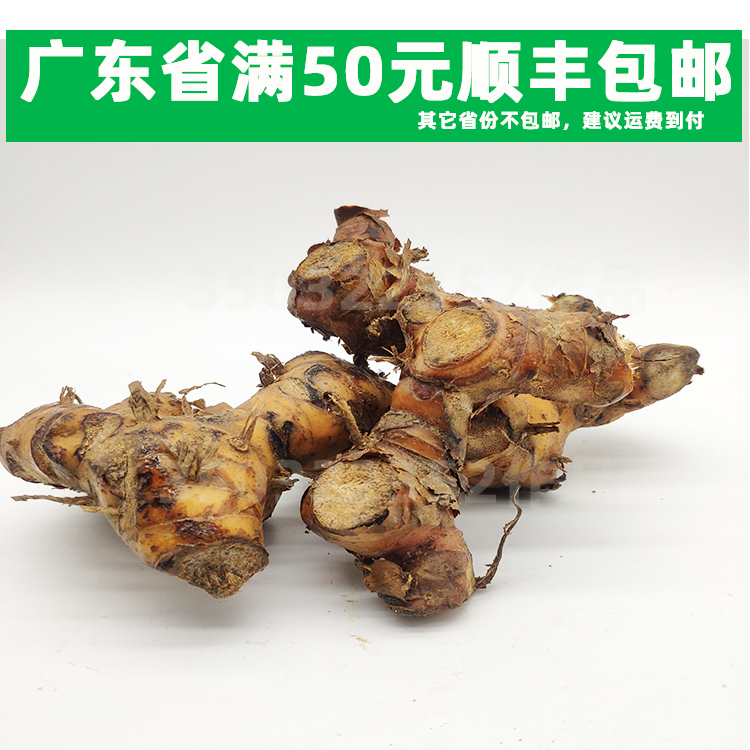 新鲜1斤山姜头冬阴功南姜红姜高良姜山姜牛肉卤味冬阴功汤料