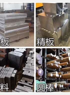模具钢材h13 45号钢板p20 718 4cr13 Cr12MoV圆棒dc53 42crmo圆钢