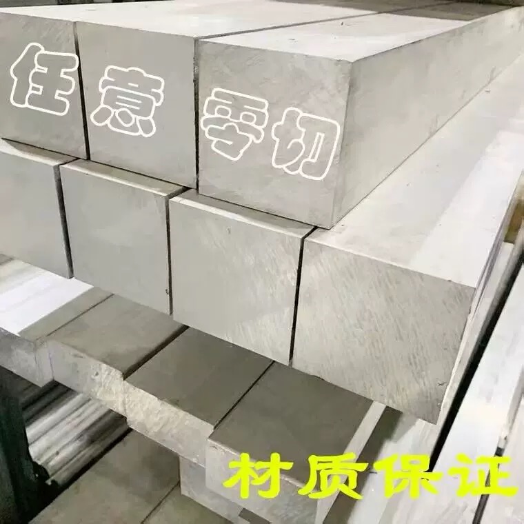 1060铝板2A12铝板3003铝板5083铝板6061铝棒7075/5052/6082/5A06