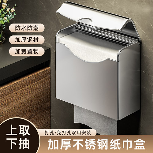 加厚不锈钢厕所免打孔擦手纸架