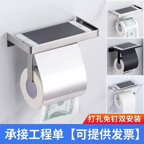 免打孔卫生间不锈钢卷纸架