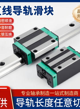 国产上银直线导轨滑块滑轨线轨HG15HGH20HGW25CA 30 35 45 55 CC