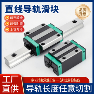 国产上银直线导轨滑块滑轨线轨HG15HGH20HGW25CA 30 35 45 55 CC