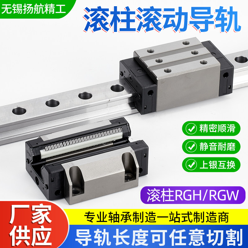 滚柱轴承直线导轨滑块线轨滑轨机床重型RGH/RGW15/25/30/35/45/55