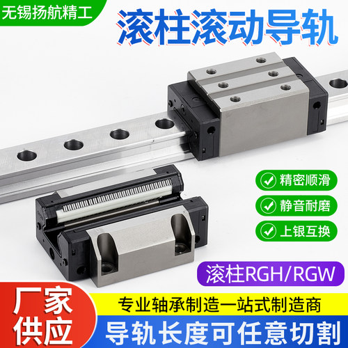 滚柱轴承直线导轨滑块线轨滑轨机床重型RGH/RGW15/25/30/35/45/55