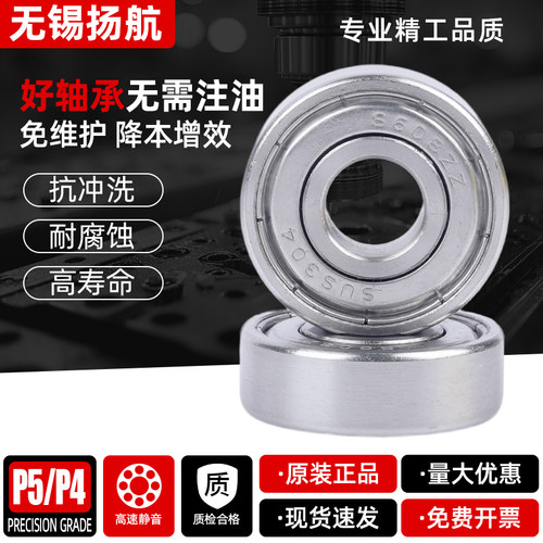 304微型不锈钢轴承齐全