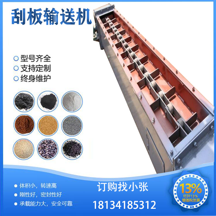 刮板输送机 粉体刮板输送机 T型刮板输送机可爬坡刮板机输送机