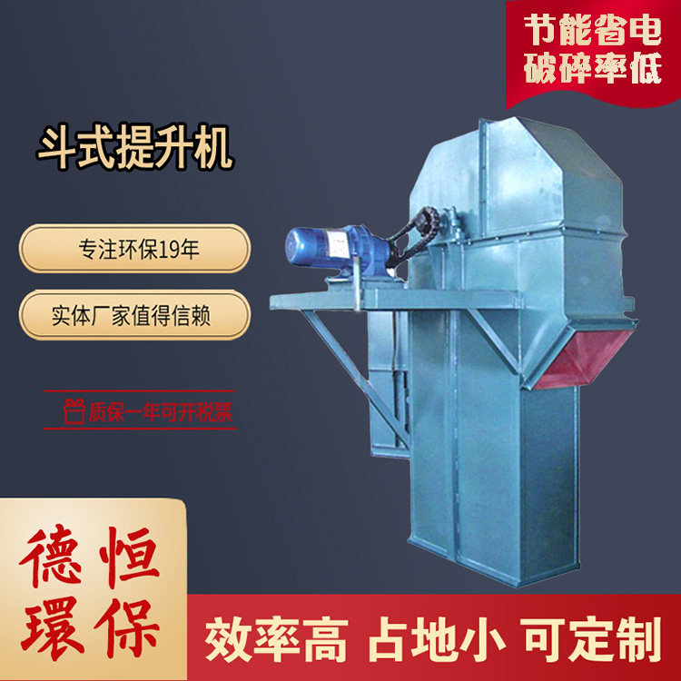 厂家现货供应TD、TH、NE斗式提升机型号齐全支持定制来图定做