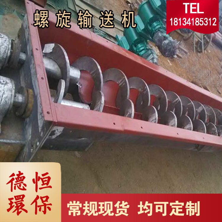 厂家直销螺旋输送机 双轴螺旋输送机 LS型螺旋,搬运/仓储/物流设备,输送机,淘宝优惠券,粉丝福利购,淘宝优惠卷