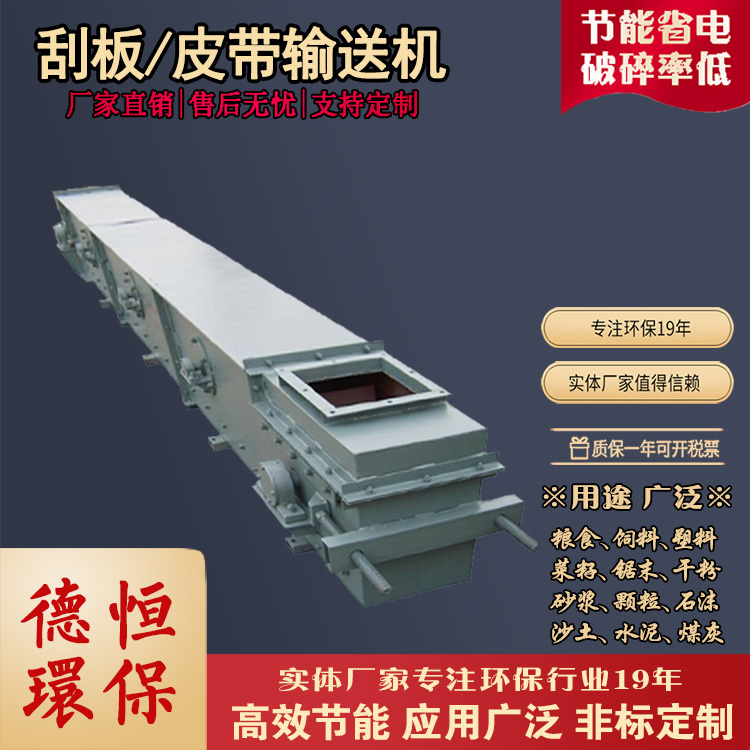 德恒环保厂家直供FU刮板机除渣机及各种配件运行稳定输送量大