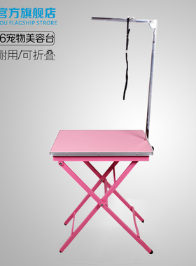 春舟折叠美容桌狗狗猫美容便携防滑小号吊杆支架洗澡泰迪N-306