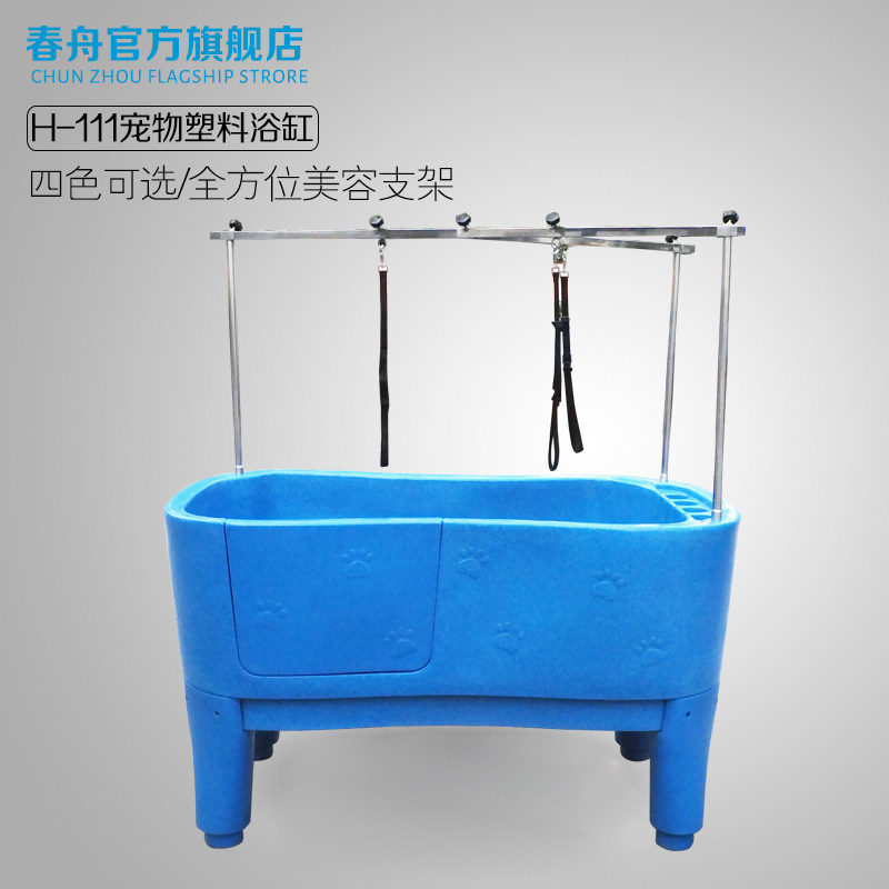 春舟宠物狗狗塑料浴缸带高背浴池浴槽宠物美容店洗澡池盆H-111