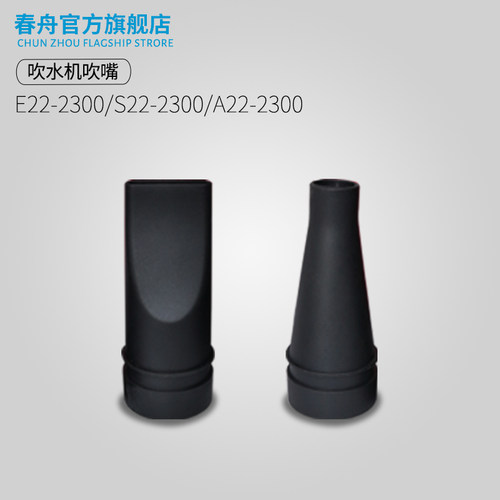 春舟原装双马达a22多型号吹水机