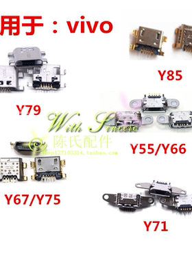适用vivo Y55 Y66 Y67 Y75 Y79 Y85 Y97 X21 X21i 尾插充电口包邮