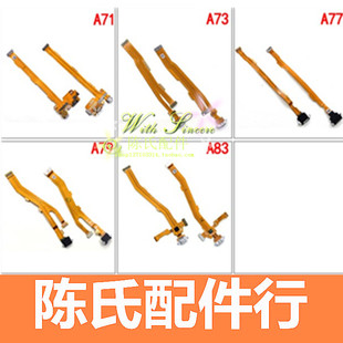 适用OPPO A71 A73 A77 A83 m A79尾插排线充电接口送话器排线小板