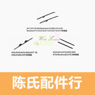 适用OPPO A52 A53 A72 A93 A53 A55 A56 A57 A8 A11 A11X听筒网罩