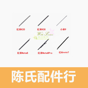 适用小米9 CC9 红米K20 K30 红米note7note8 note8Pro 防尘听筒网