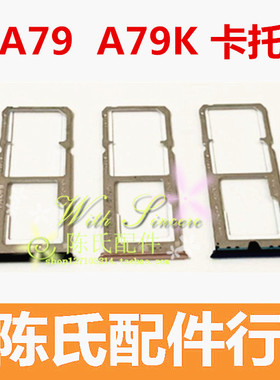 适用于OPPO A79卡托卡槽OPPOA79kt卡槽卡托A79K卡套手机SIM卡座卡