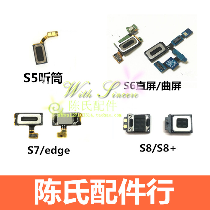 适用三星S5S6S7喇叭听筒排线