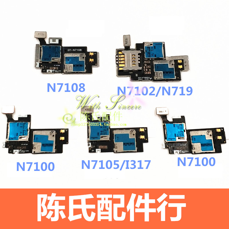 三星NOTE2N7100N719卡座排线
