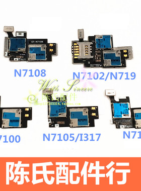 适用三星N7100SIM卡槽note2 N7102 719 7105 08 i605手机卡座排线