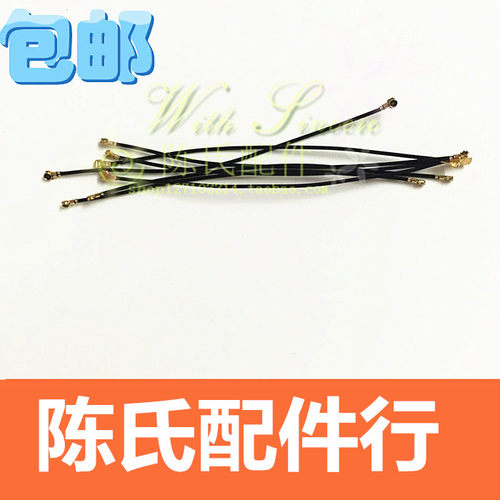 适用OPPOR8311105手机信号天线