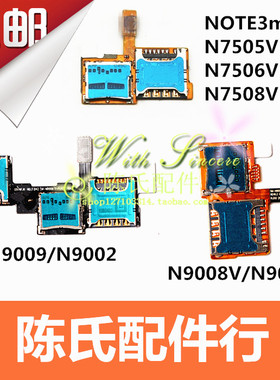 适用三星Note3 N9002 N9009 N9008V/S N7508V N7506V手机卡座排线