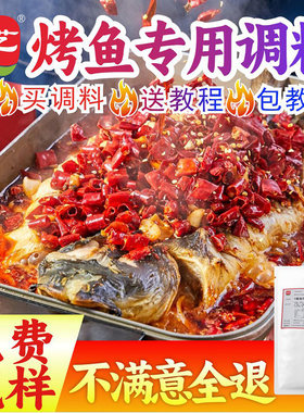 烤匠同款大型连锁合作多种味型