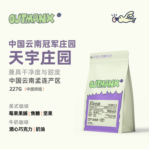 Outman卡迪姆云南天宇红酒日晒