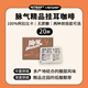 低酸浓郁 平衡愉悦 脉气挂耳 20袋 Outman挂耳咖啡 挂耳黑咖啡