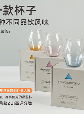 Outman X JustGo非对称杯世界风味品鉴杯闻香杯咖啡4种不同颜色