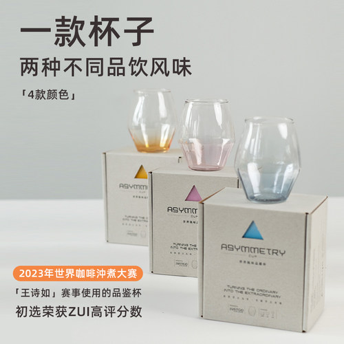 Outman世界风味品鉴杯玻璃杯