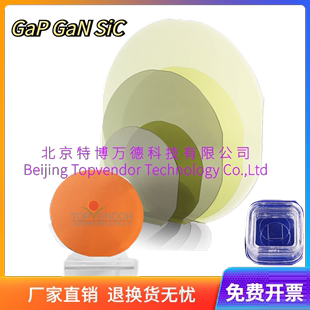 GaP磷化镓 碳化硅SiC晶片 GaN氮化镓 北京特博 切割小块