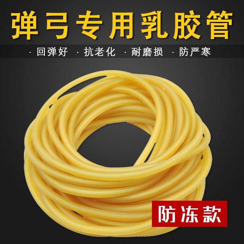 圆皮筋防冻无架弹弓圆皮筋皮条子1842 1745 2050 3070拉力绳包邮