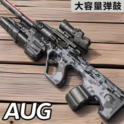 手自一体Aug电动连发玩具枪吃鸡水儿童男孩晶突击软弹三角洲模型