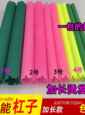 包邮加长款标准卷发工具冷烫