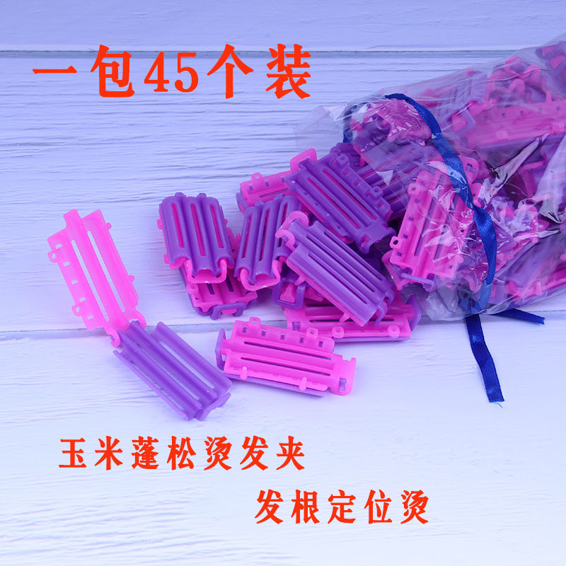 发根烫发杠蓬松夹卷发杠子烫发隐形烫玉米须杠子夹子冷烫美发工具