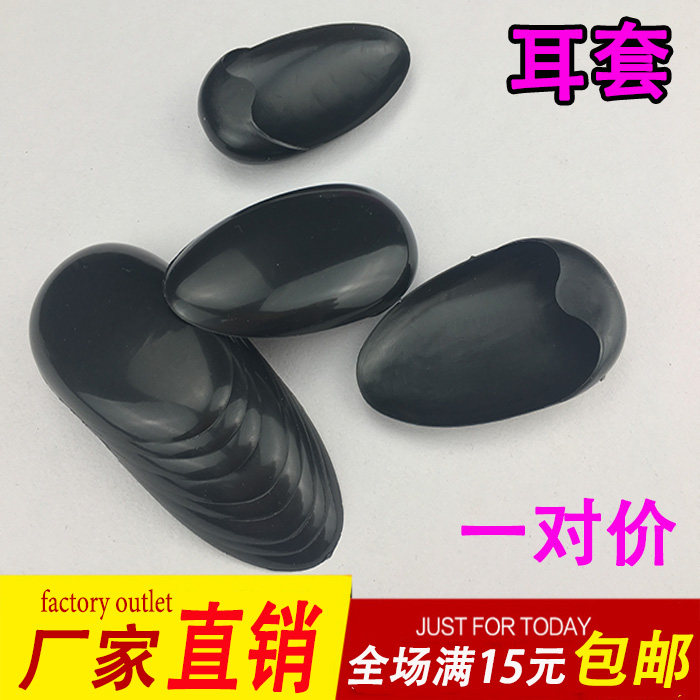 满15元包邮染发耳套焗油烫发专用黑色耳套耳包理发用品美发工具