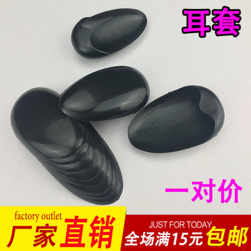 满15元包邮染发耳套焗油烫发专用黑色耳套耳包理发用品美发工具