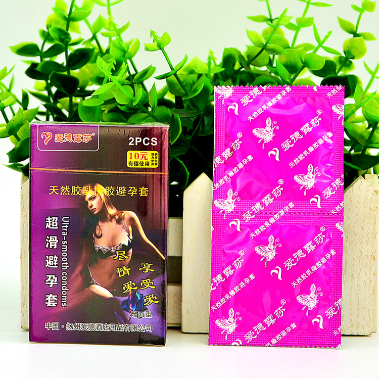 爱德露莎2只装避孕套酒店宾馆客房有偿计生用品安全套超薄男用